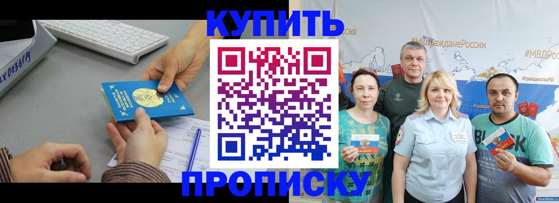 прописка в Печорах