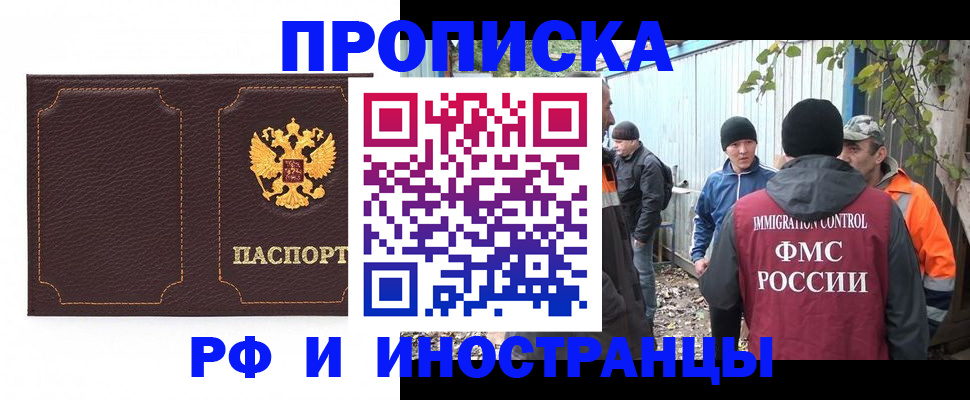 временная регистрация 2025 в Печорах