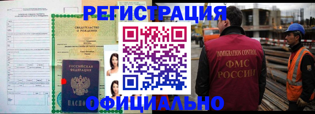 прописка гарантия в Печорах