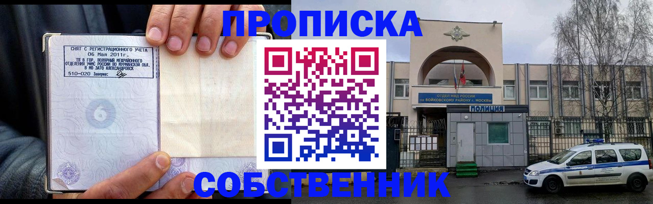 временная регистрация недорого в Печорах