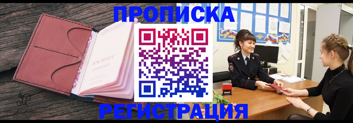 прописка от собственника в Печорах